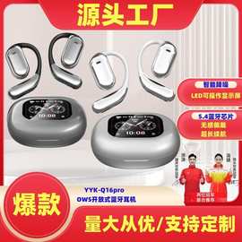 q6耳挂式耳机 轻盈舒适与运动自由的完美结合